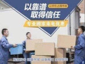 專業搬家服務全解析 24小時待命，覆蓋長短途與精細打包