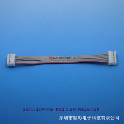 PH 2.0-7P雙頭灰排線 精密連接，盡顯電子科技品質(zhì)